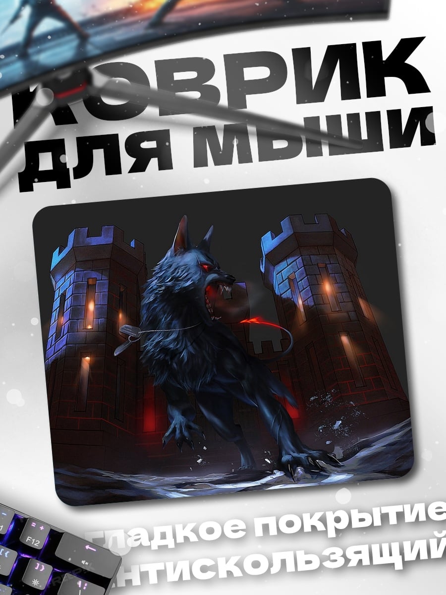 Коврик Волк у замка
