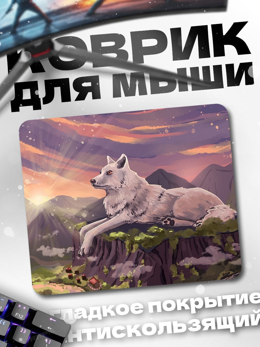 Коврик Белый волк на горе