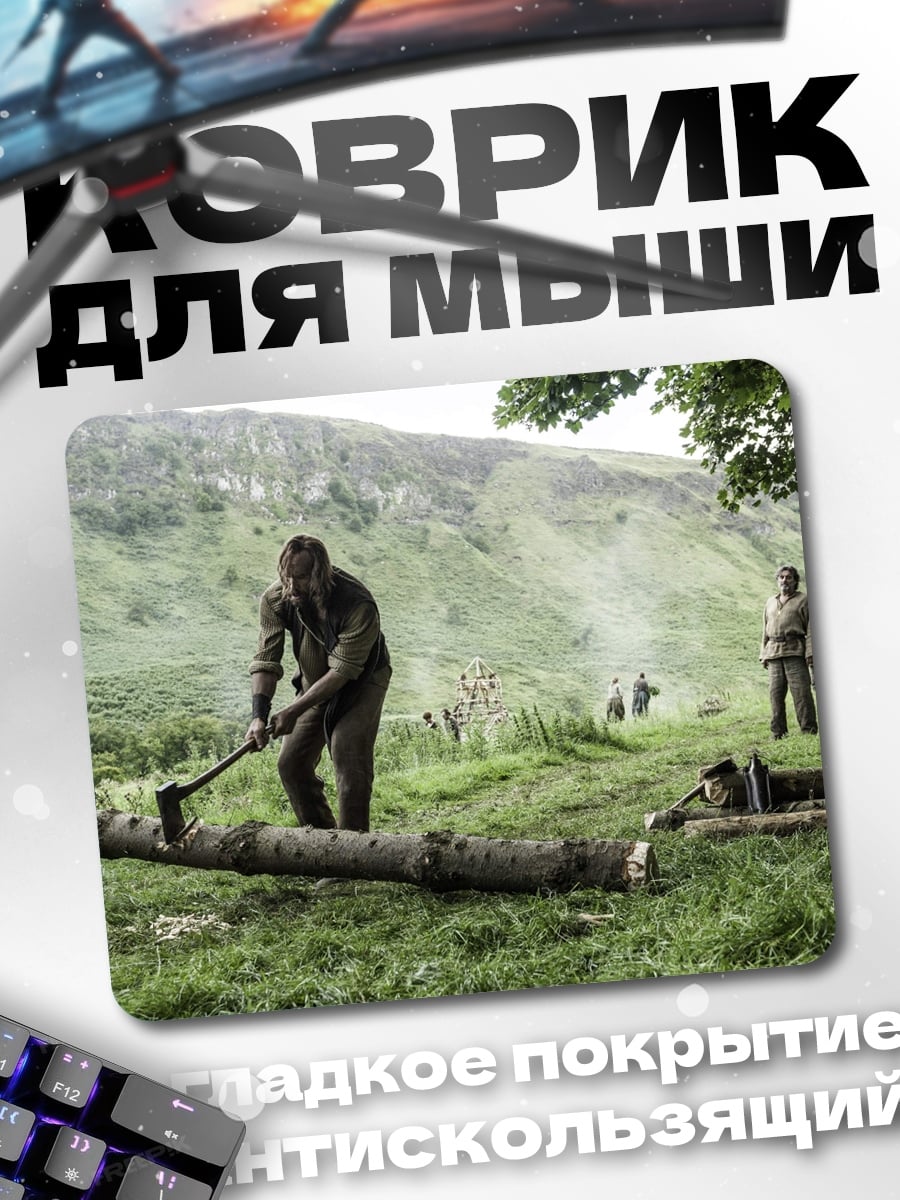 Коврик Лесорубы в поле