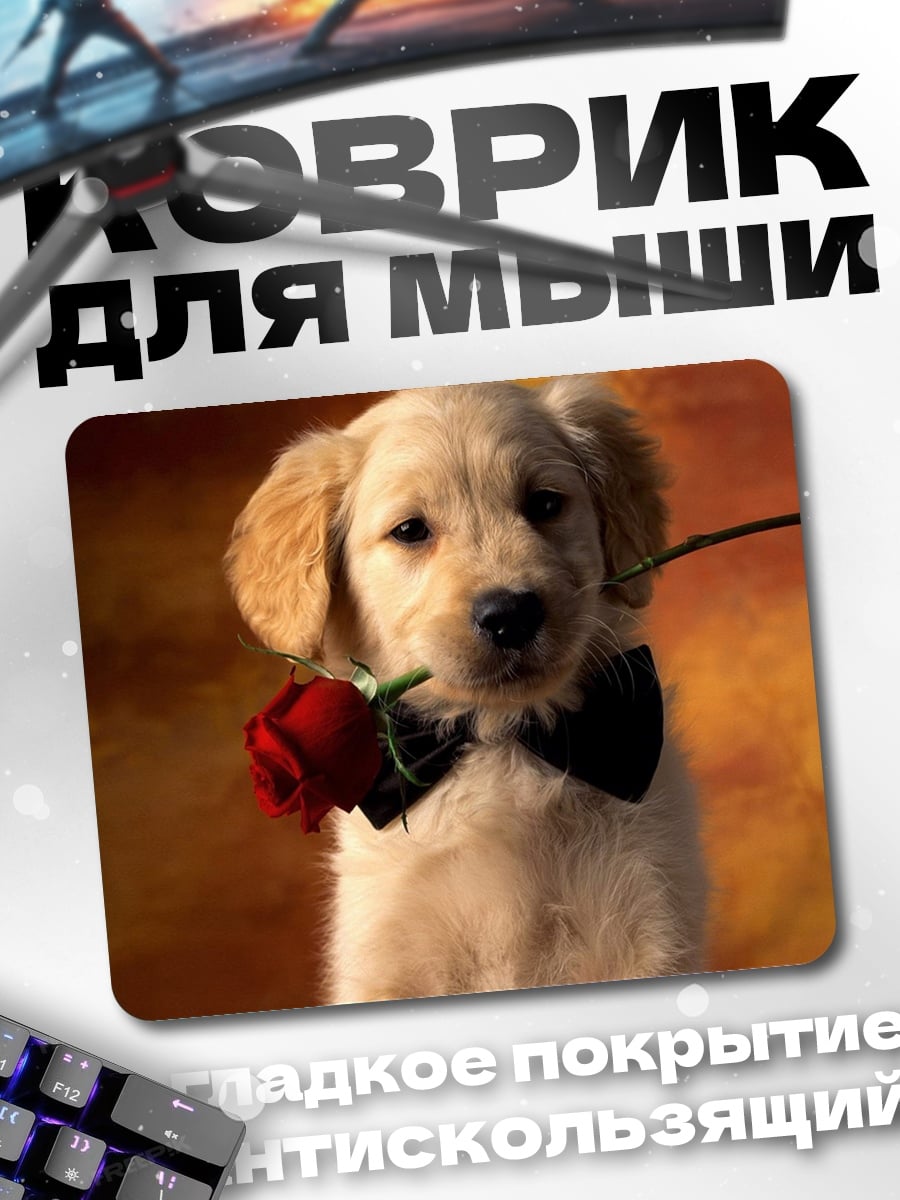 Коврик Щенок с розой