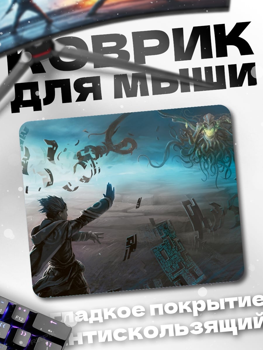 Коврик Маг против чудовищ