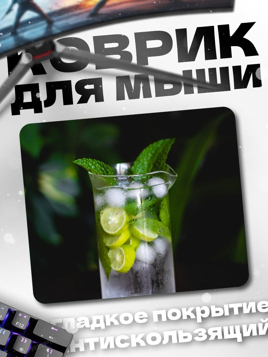 Коврик Лимонад с мятой