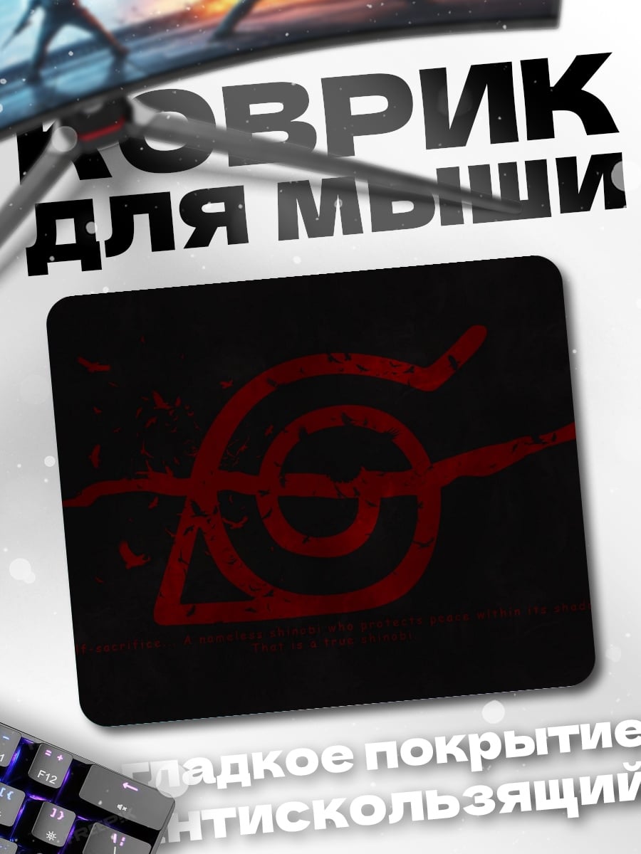 Коврик Знак Деревни Листа