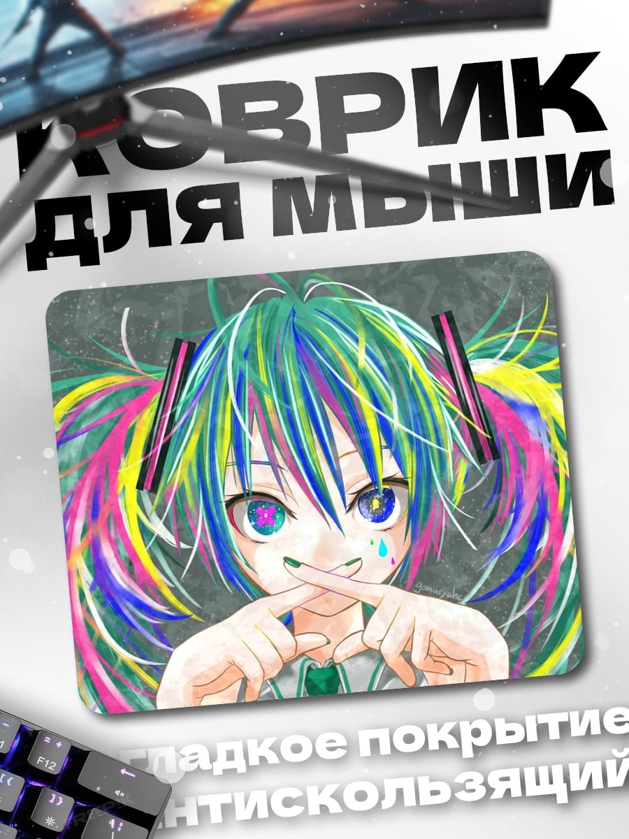 Коврик Хацунэ Мику радуга