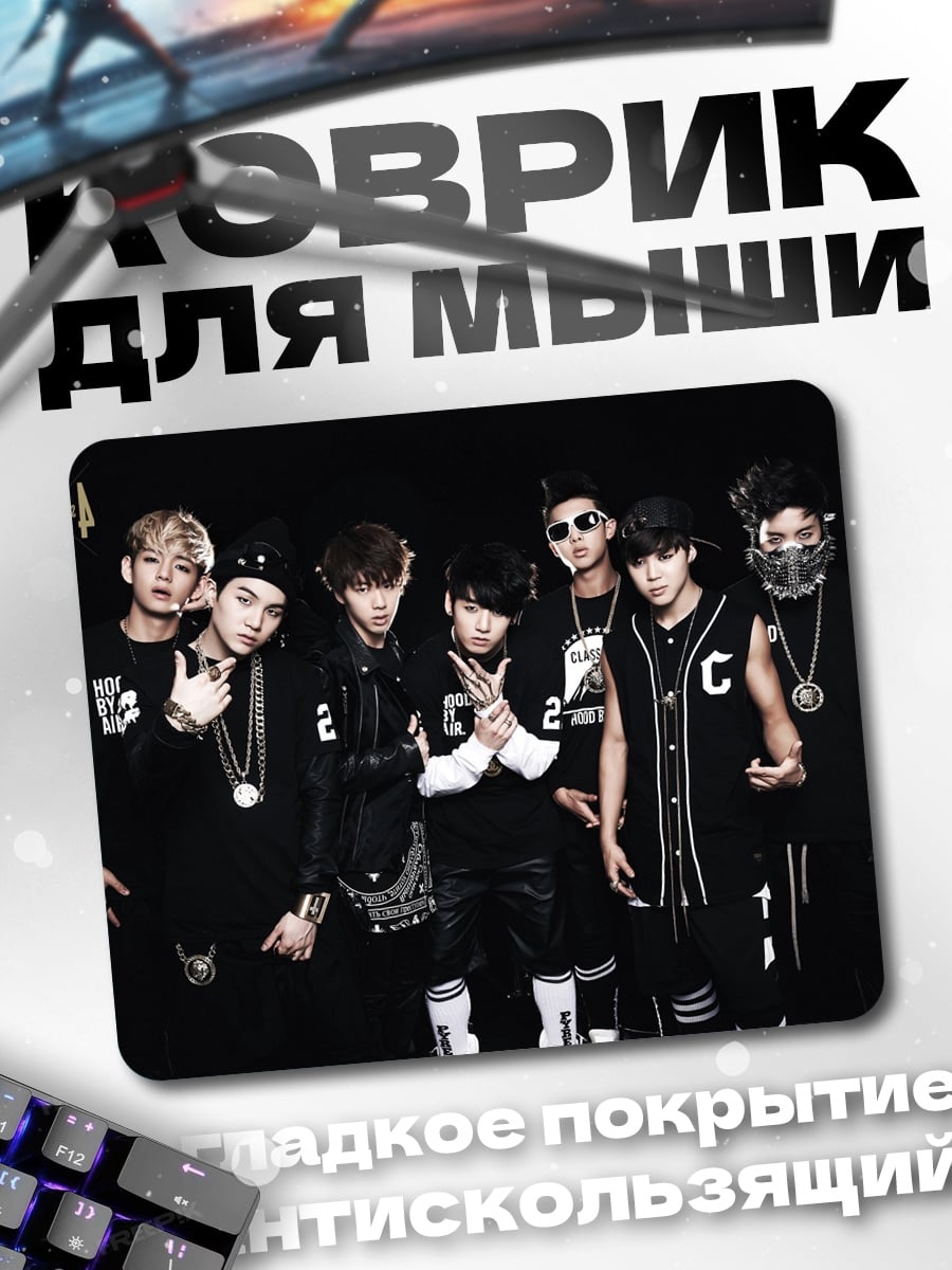 Коврик K-pop группа