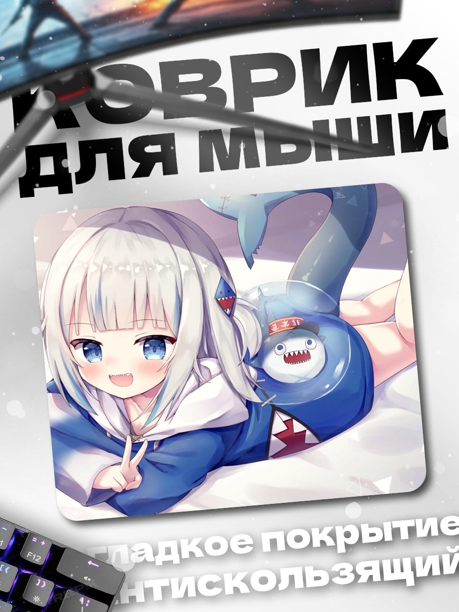 Коврик Аниме акула девочка