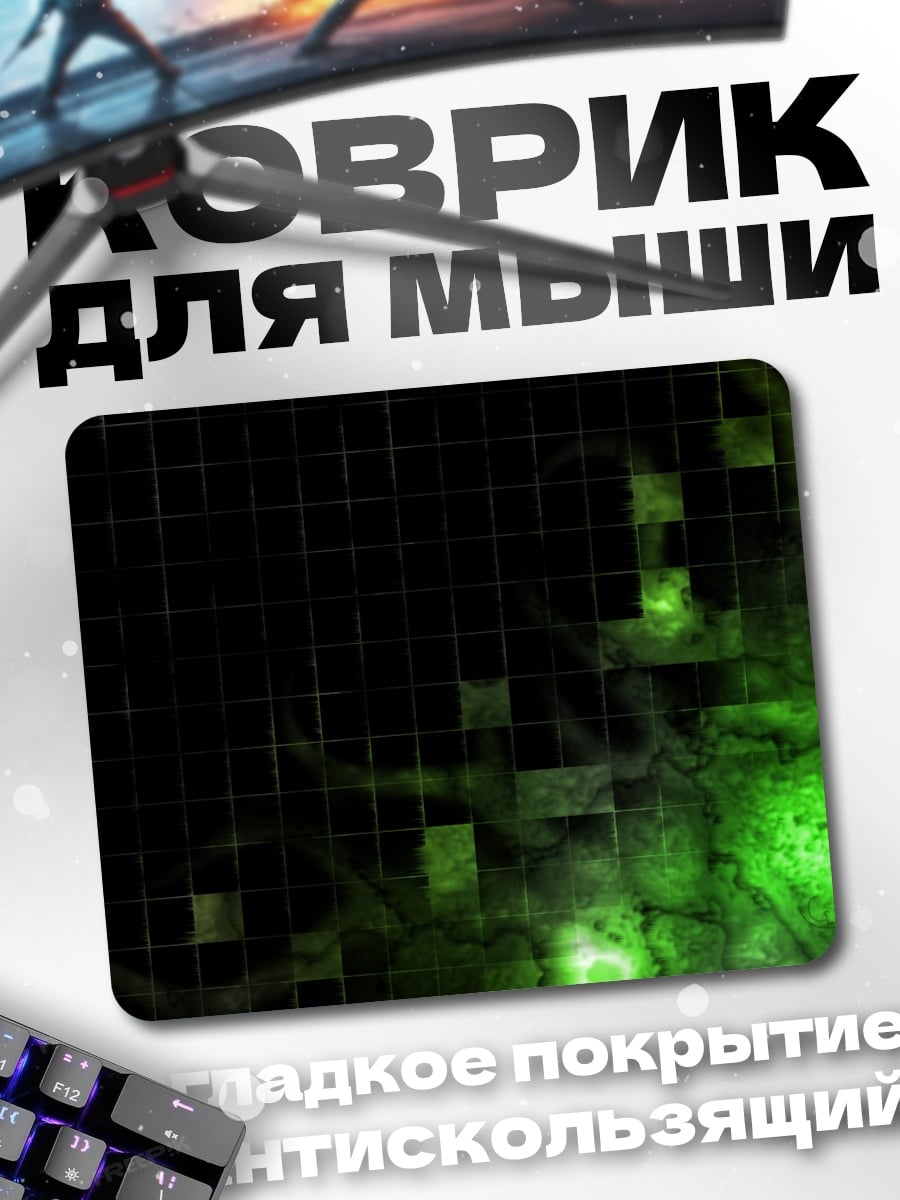 Коврик Зеленая глитч сетка