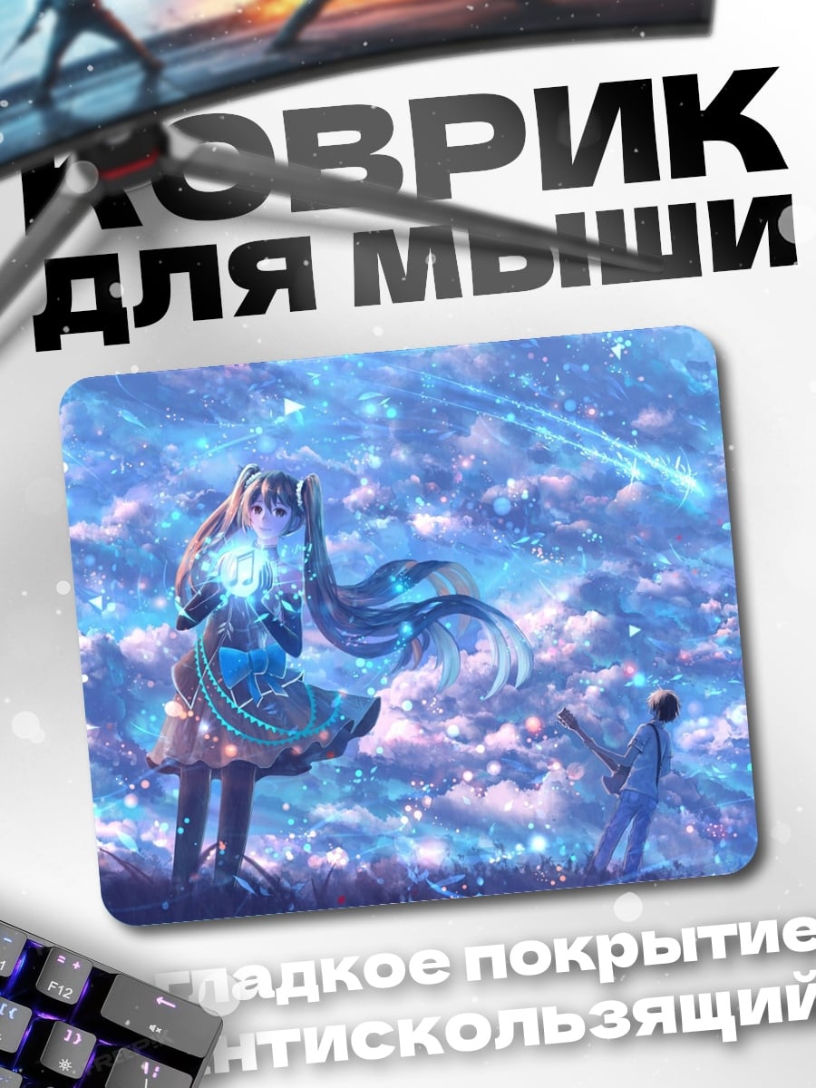 Коврик Девочка со звездами
