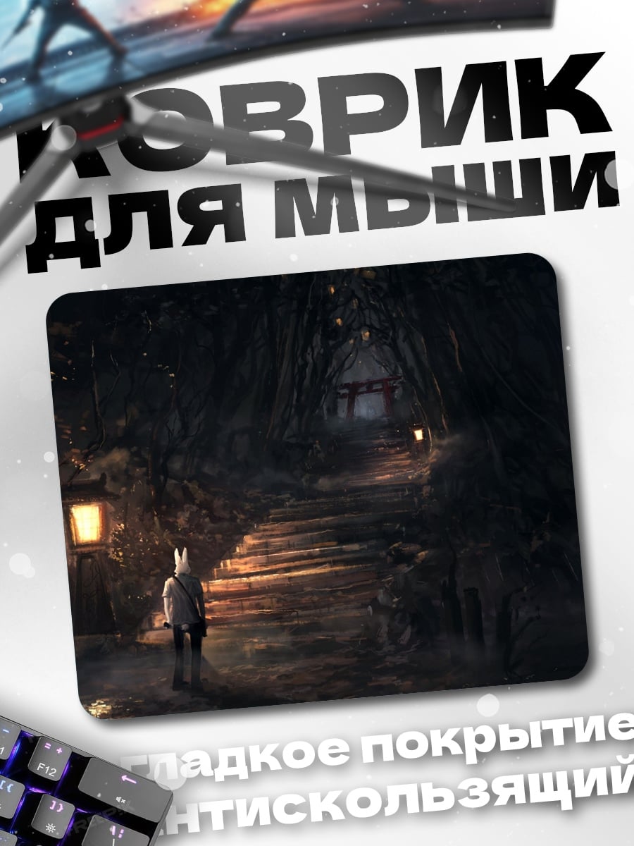 Коврик Аниме девушка фонарь