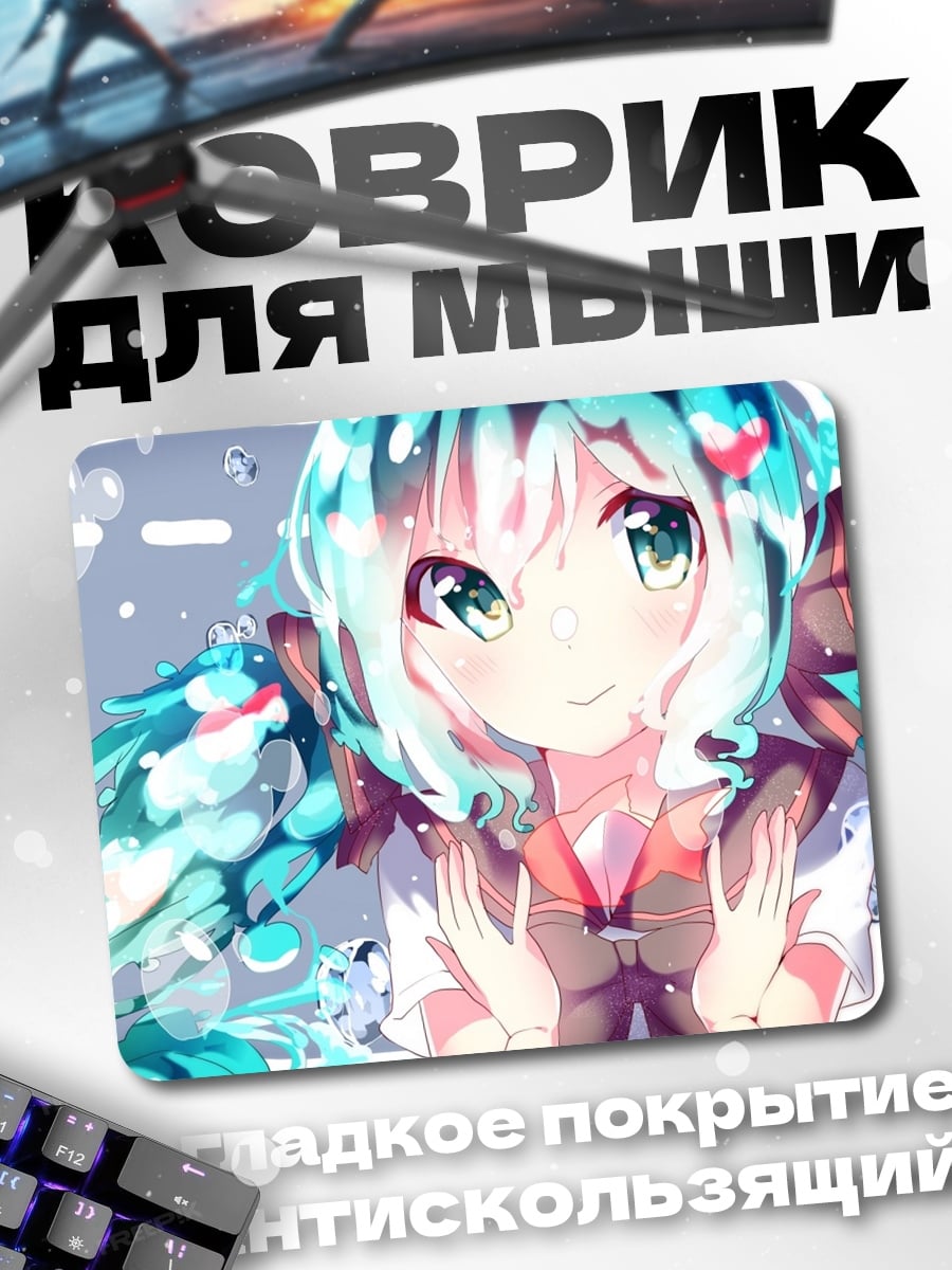 Коврик Аниме девушка вода
