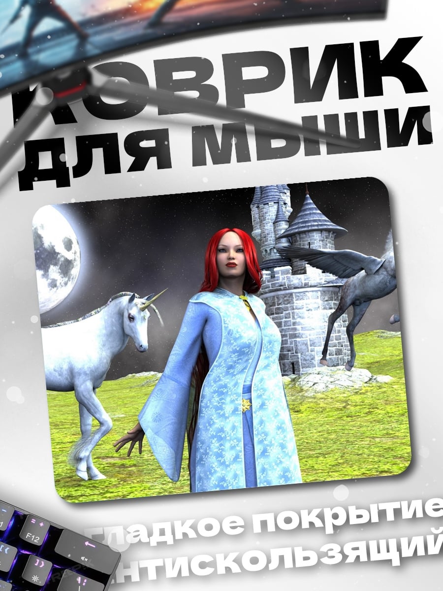 Коврик Девушка единорог пегас