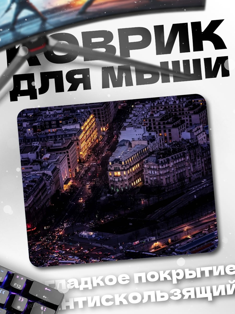 Коврик Ночной город огни
