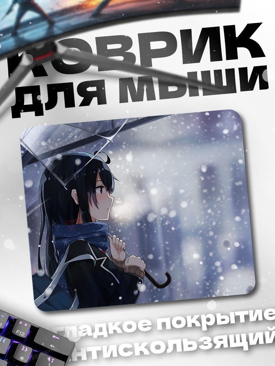 Коврик Аниме девушка зонт