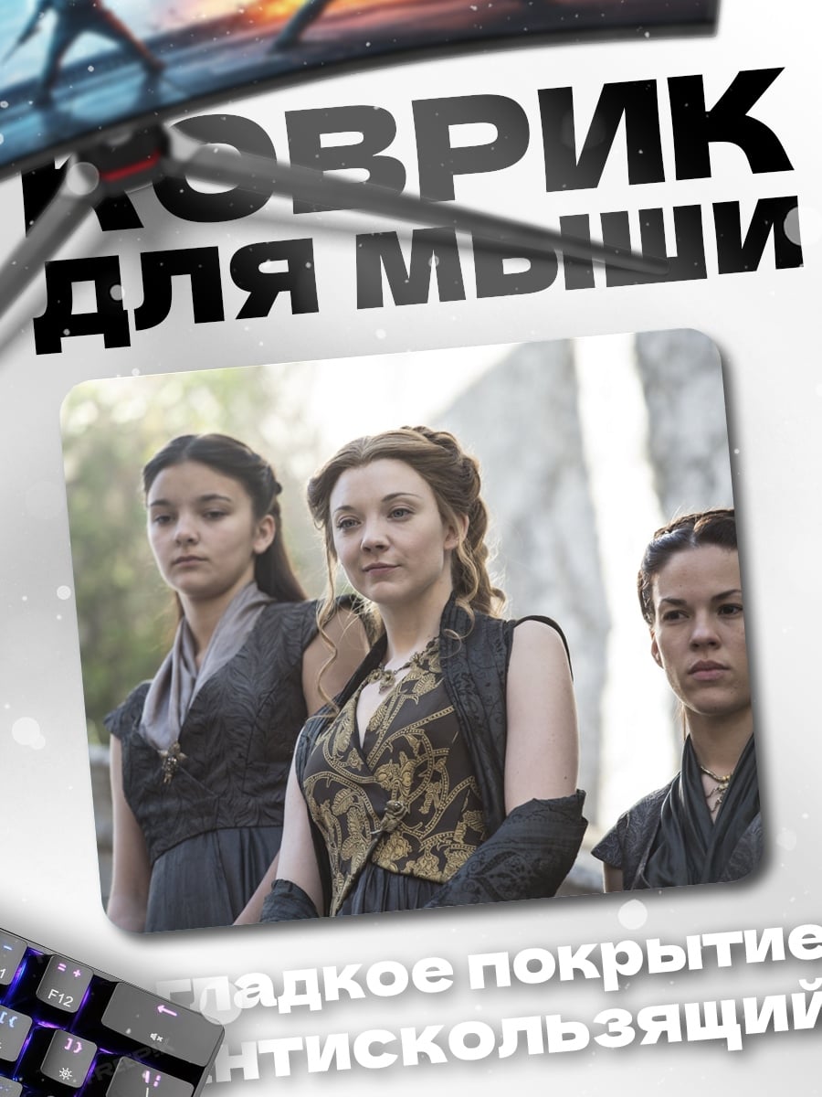 Коврик Женщины в платьях