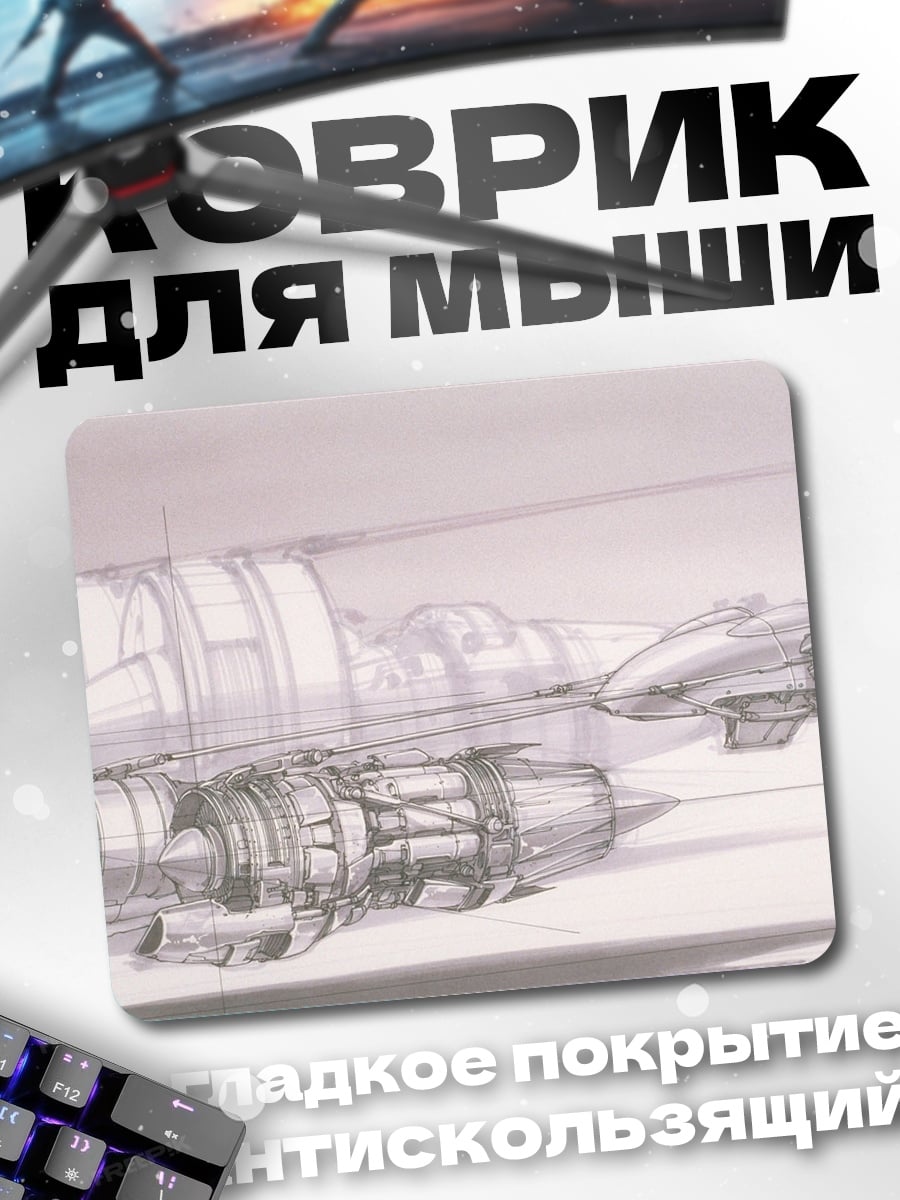 Коврик Эскиз звездолета
