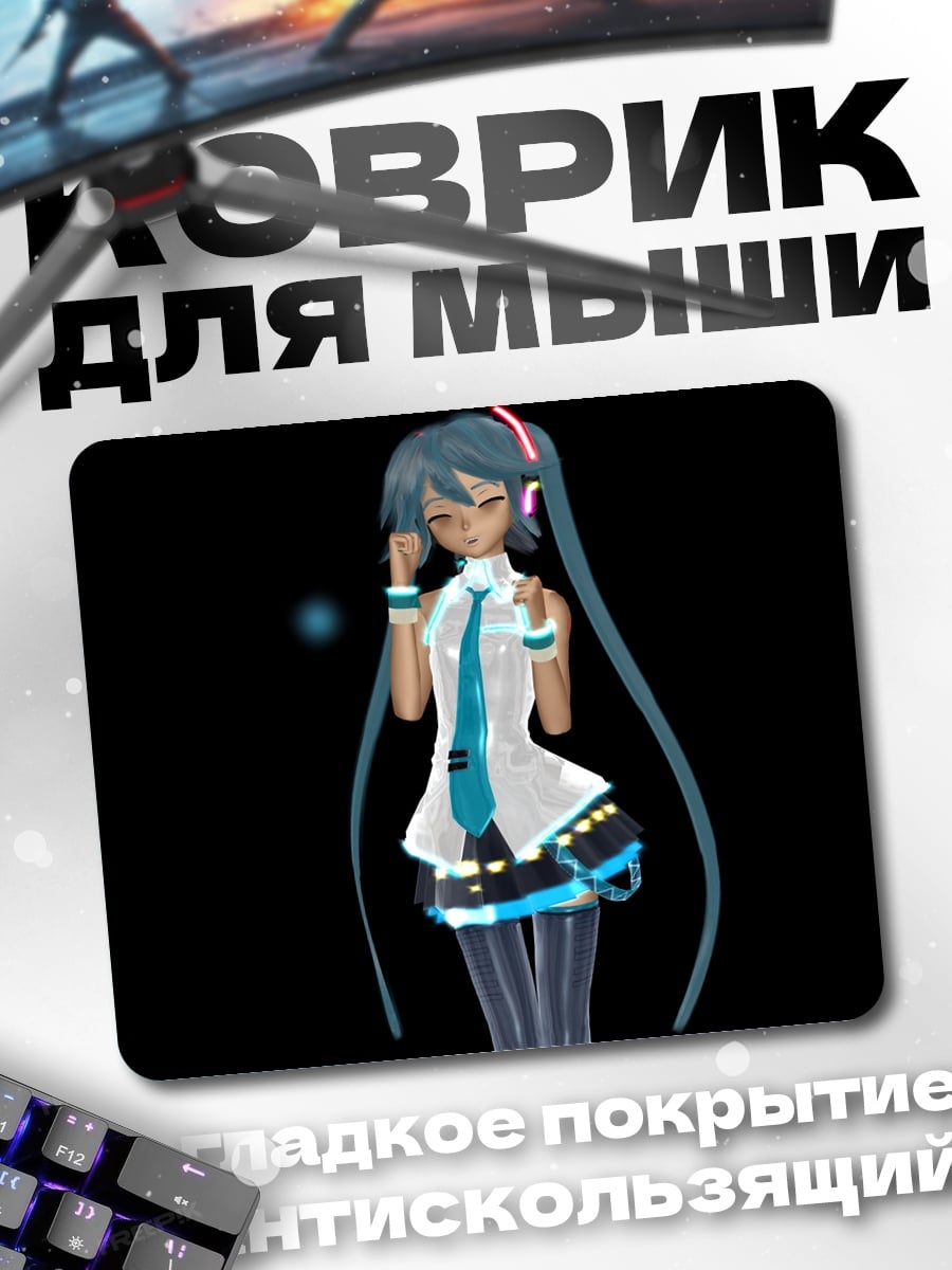 Коврик Мику в наушниках