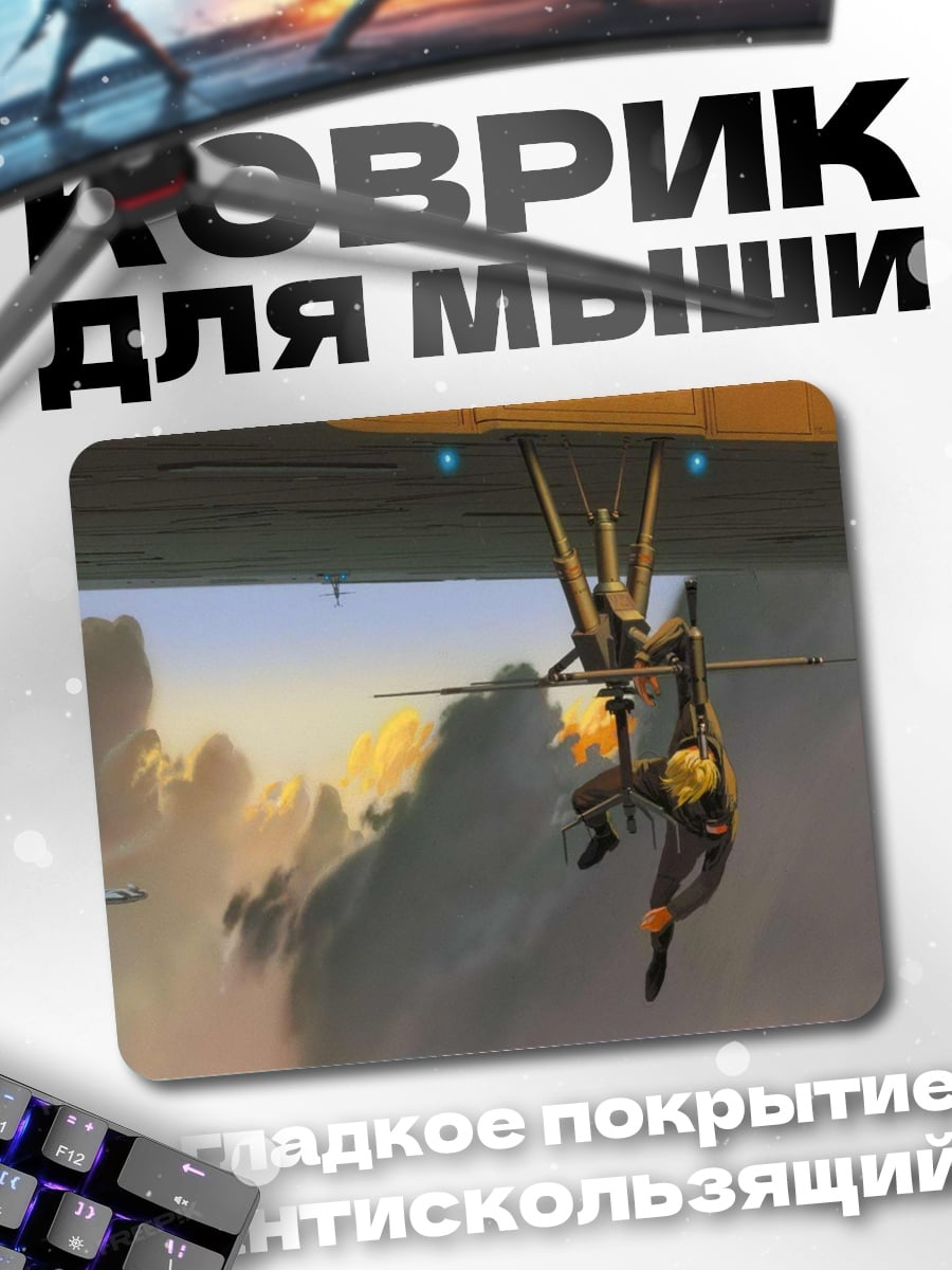 Коврик Парящий механик