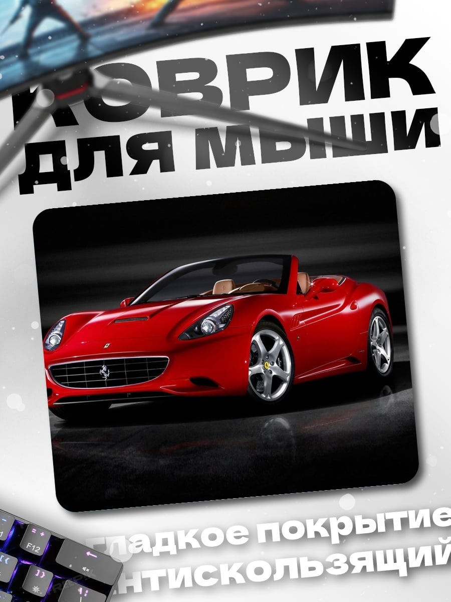 Коврик Красный Феррари
