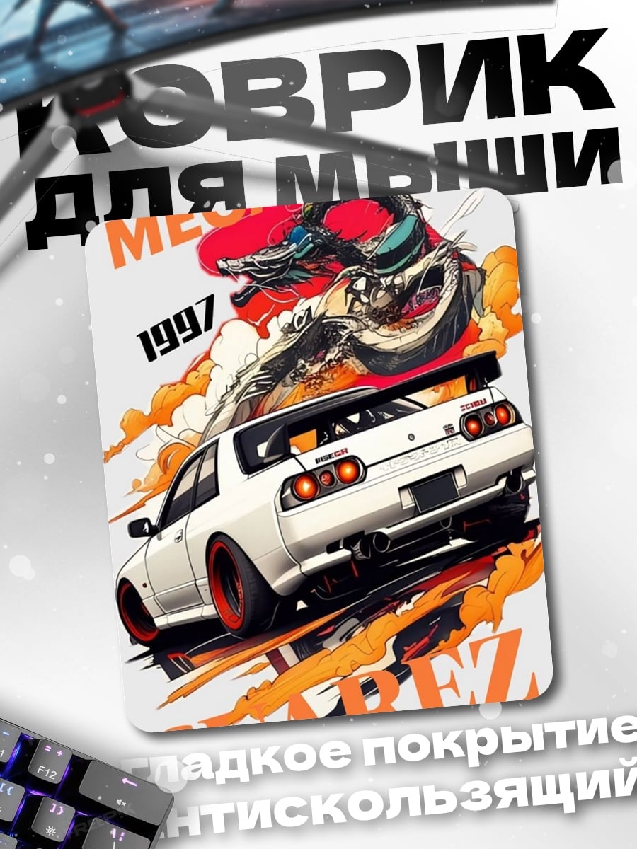 Коврик Автомобиль и механика