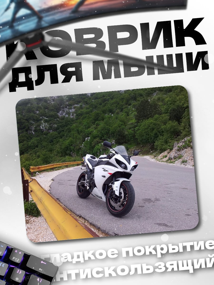 Коврик Белый спортбайк