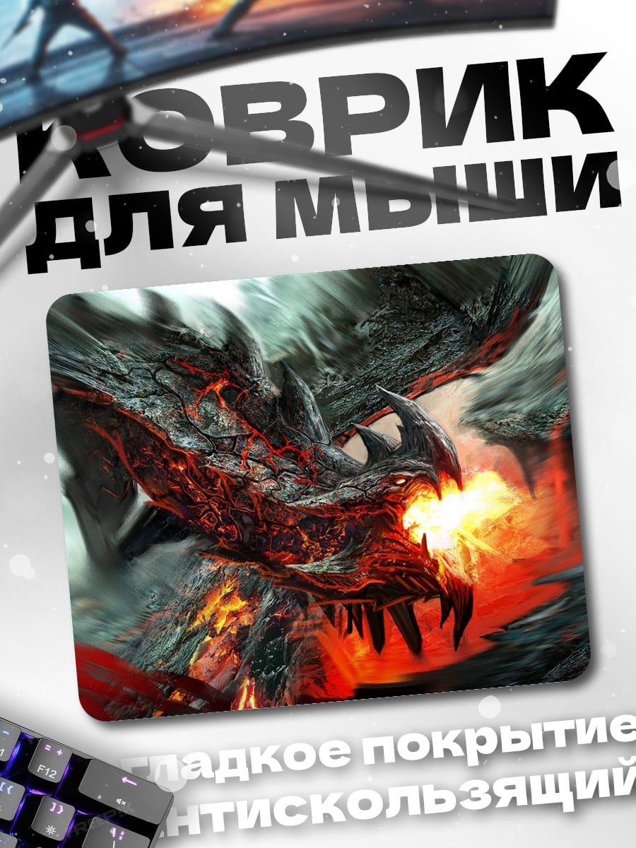 Коврик Огненный дракон