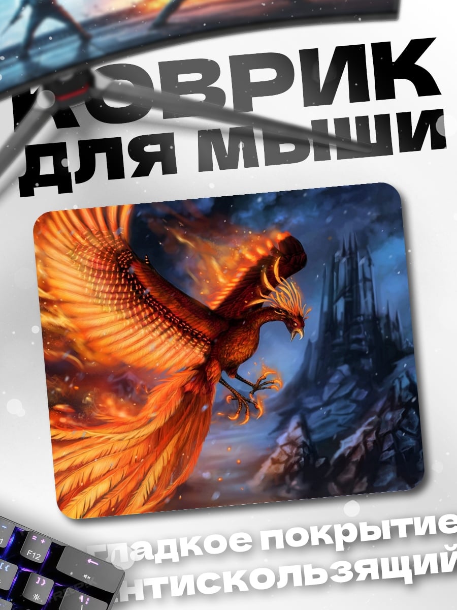 Коврик Феникс в огне