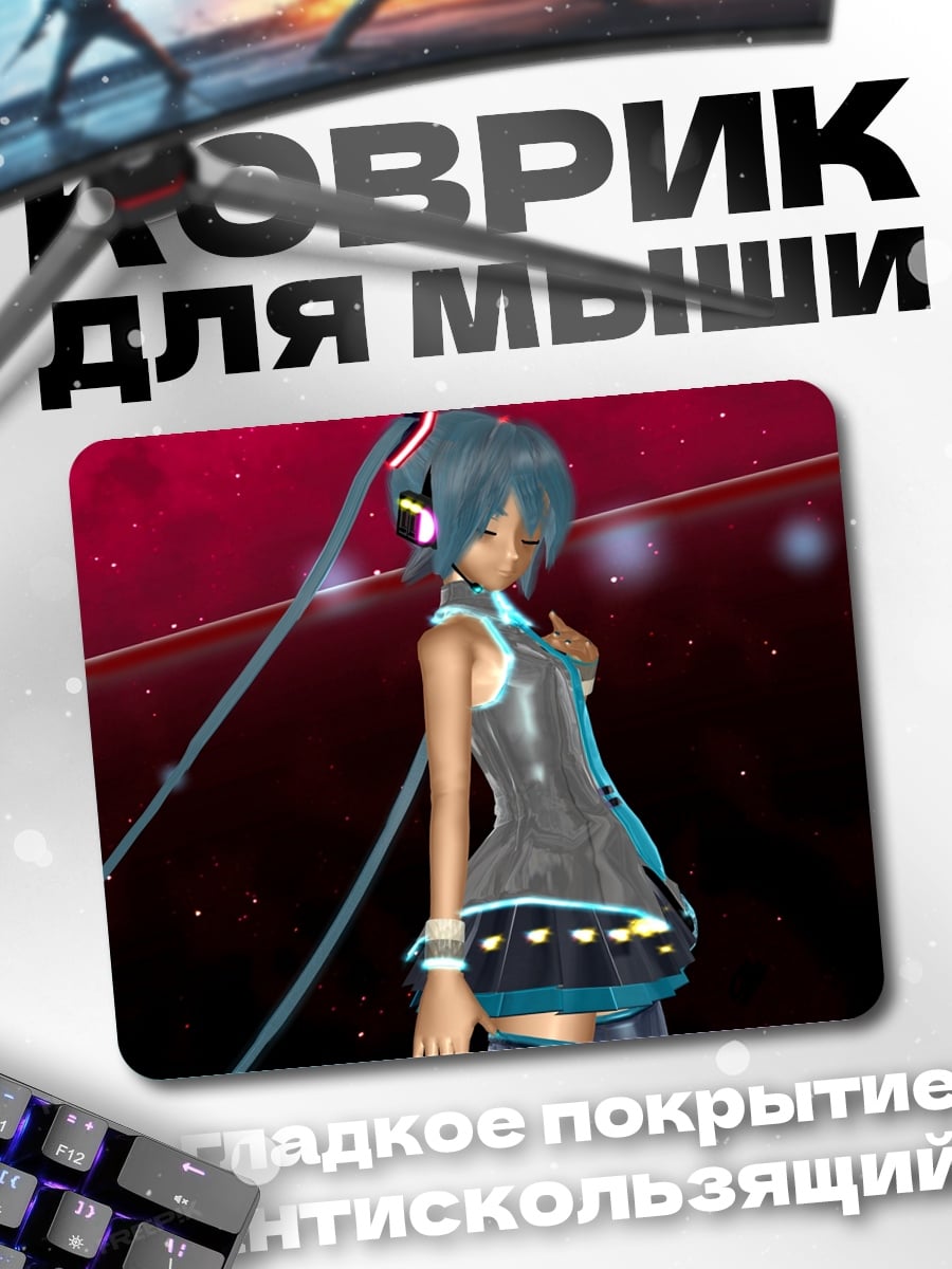 Коврик Мику в наушниках