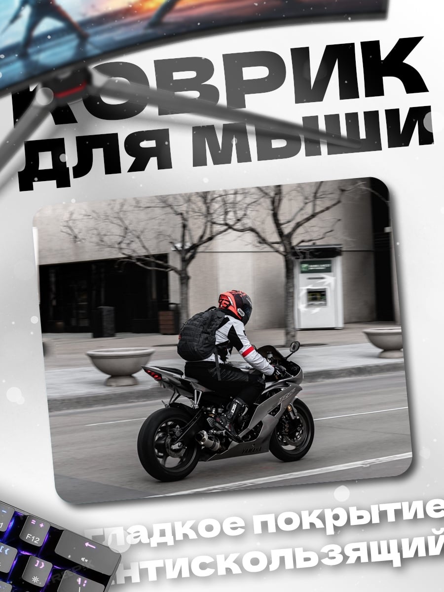 Коврик Мотоциклист в городе