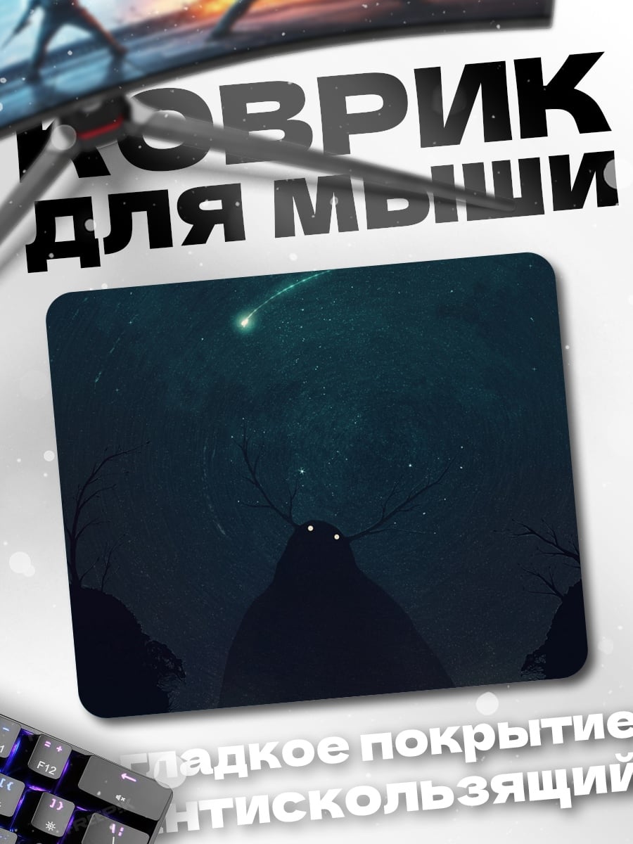 Коврик Падающая звезда