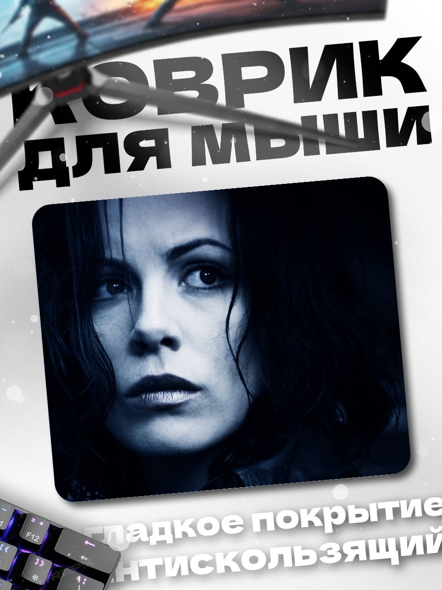 Коврик Синий взгляд