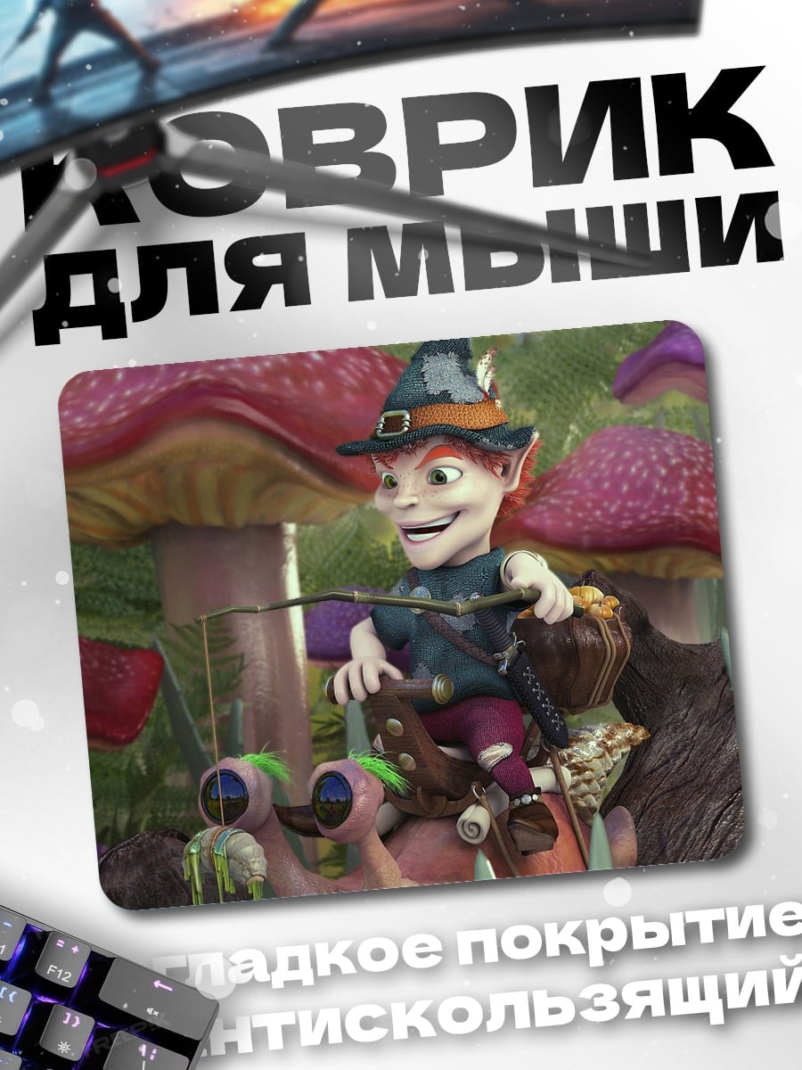 Коврик Лесной гном ведьмак