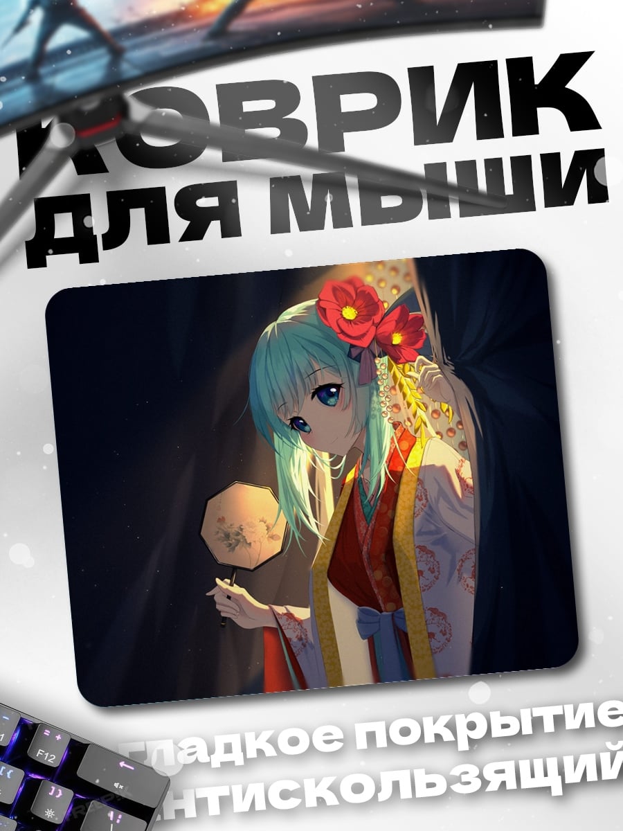 Коврик Аниме девушка с луной