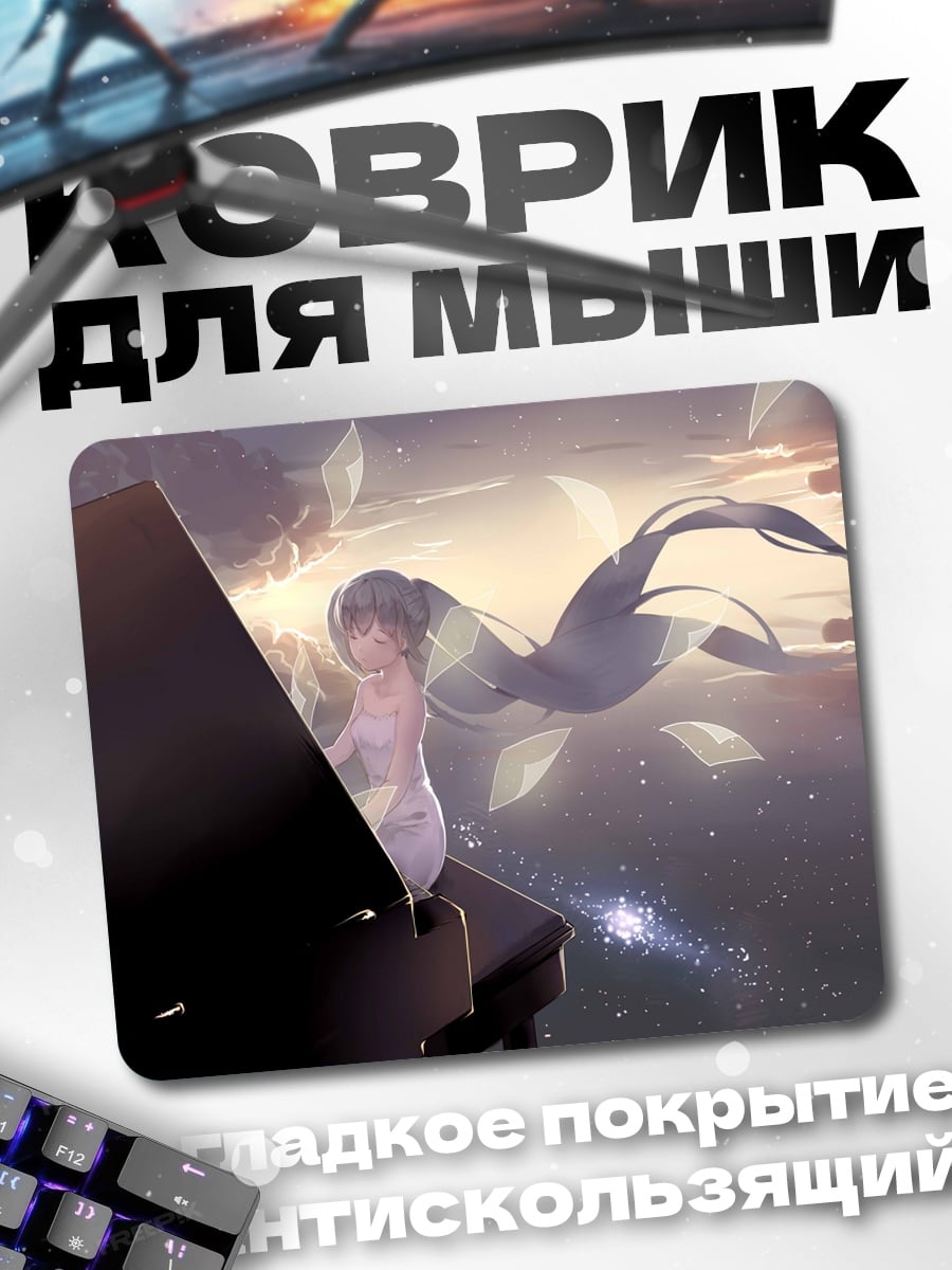 Коврик Девушка в небе