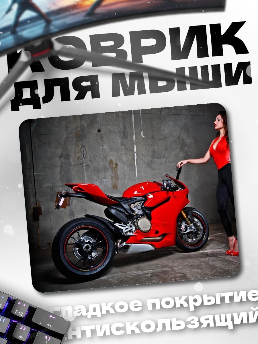 Коврик Девушка и мотоцикл