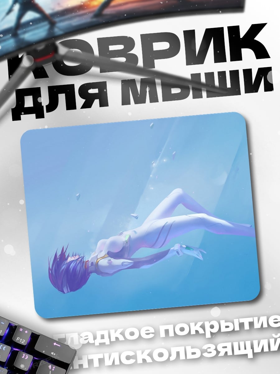 Коврик Девушка в воде