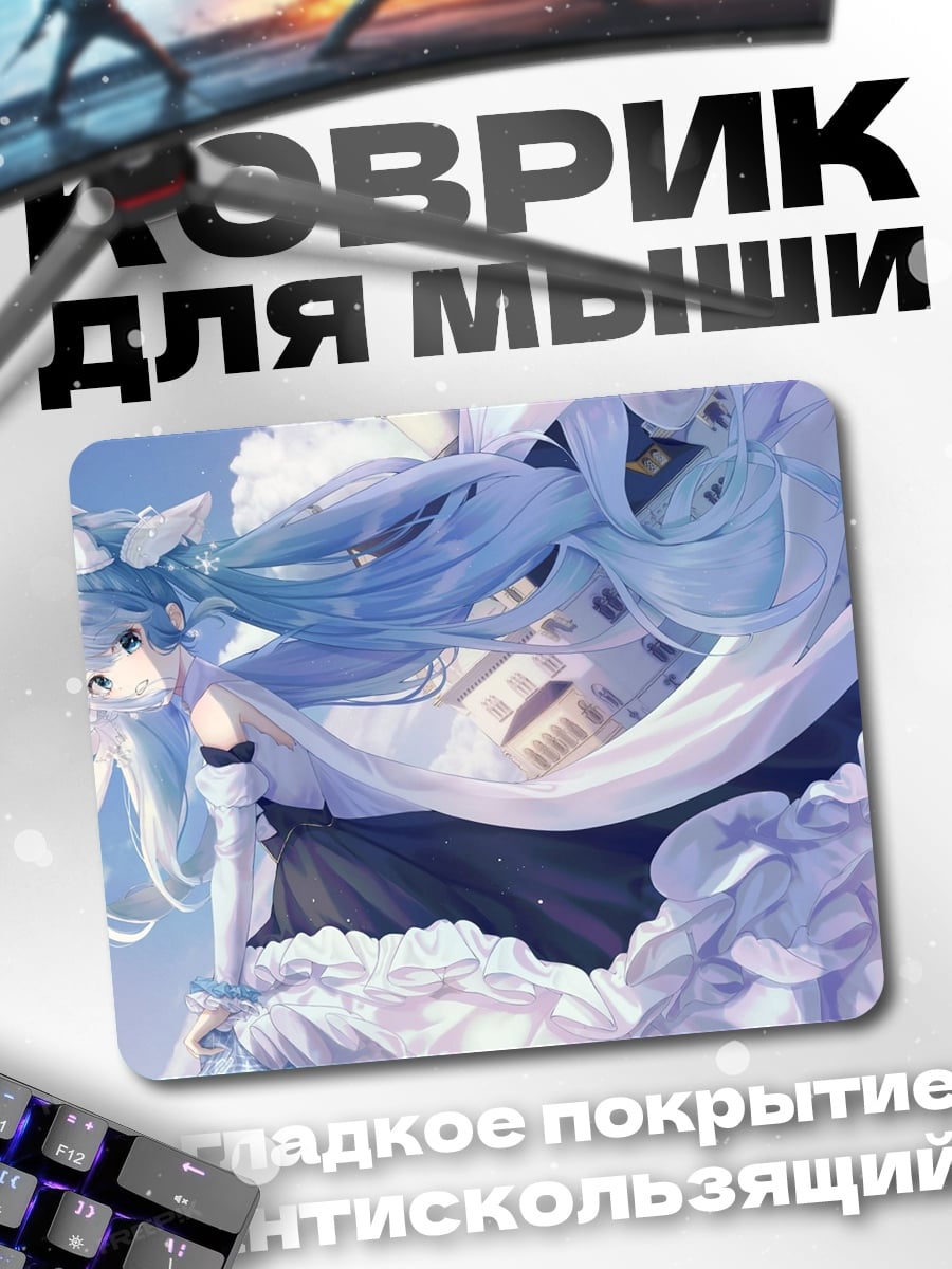 Коврик Ангельская девушка в белом