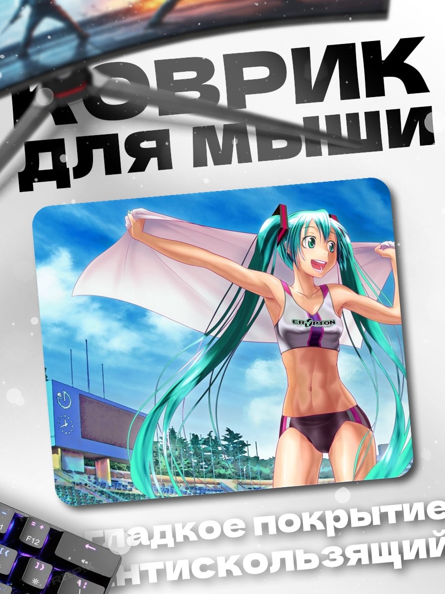 Коврик Мику в купальнике
