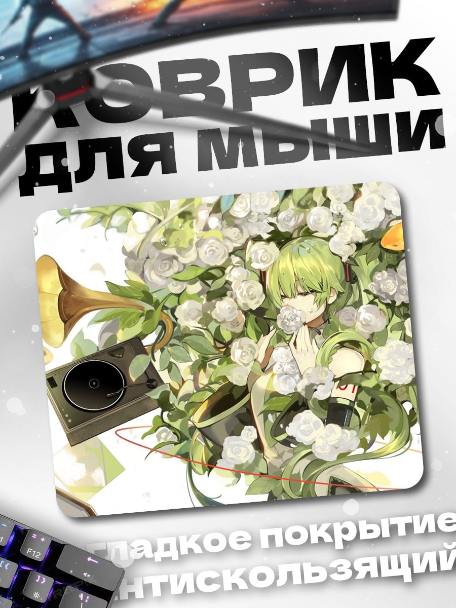 Коврик Зеленая девушка с цветами