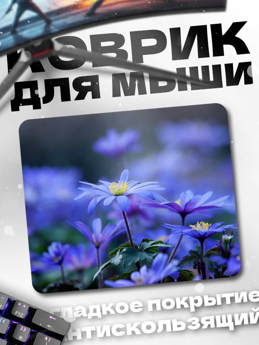 Коврик Синие цветы крупным планом
