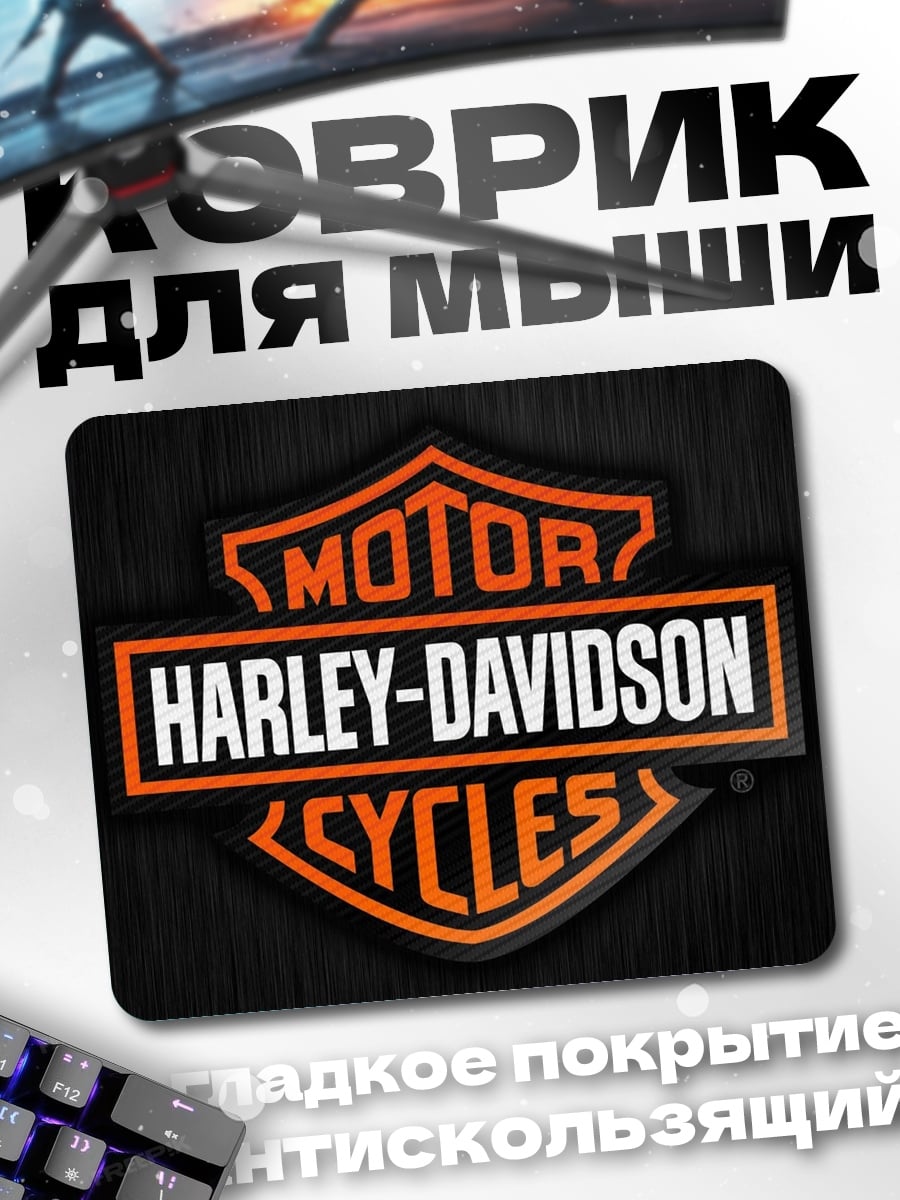 Коврик Логотип Harley-Davidson