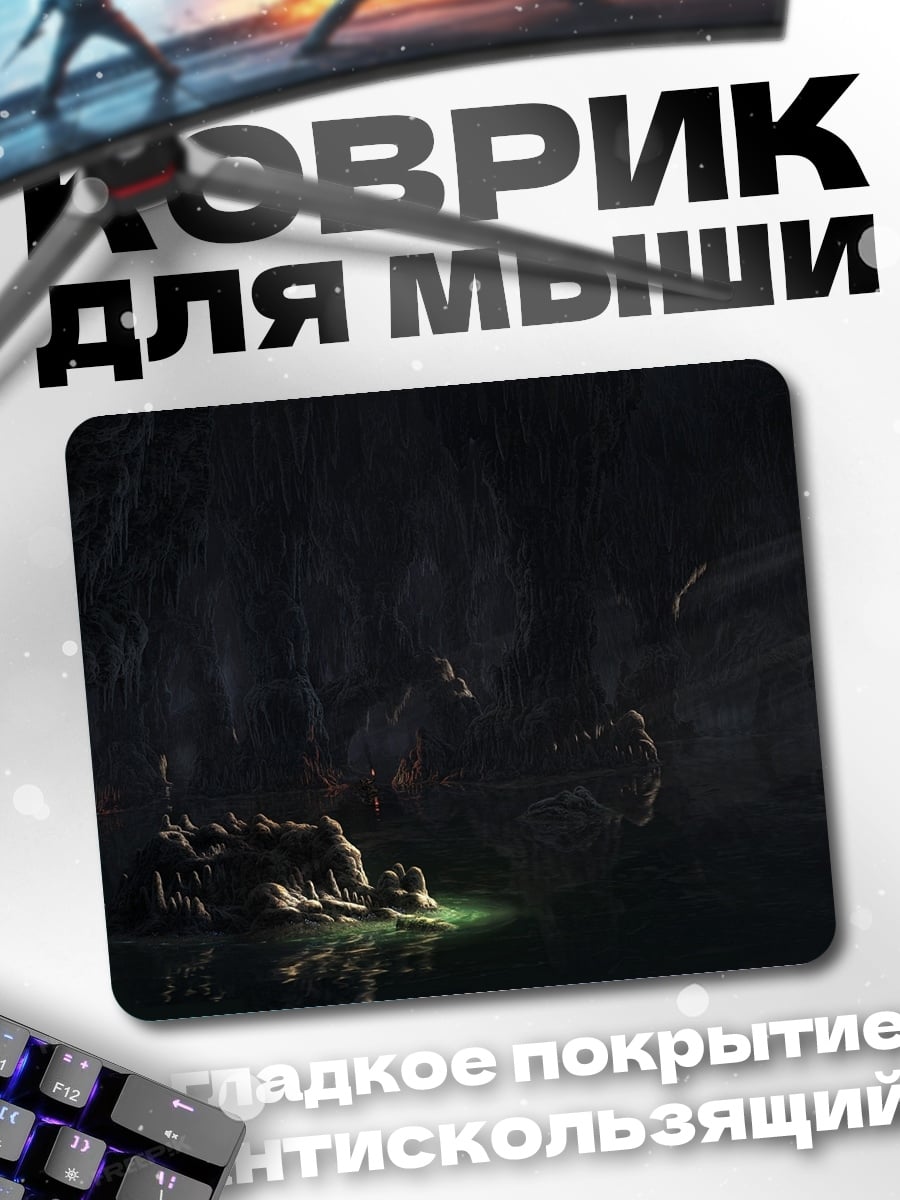 Коврик Пещера с зеленым светом