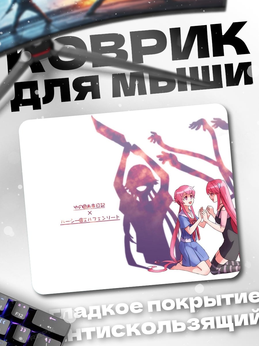 Коврик Две девушки и тени