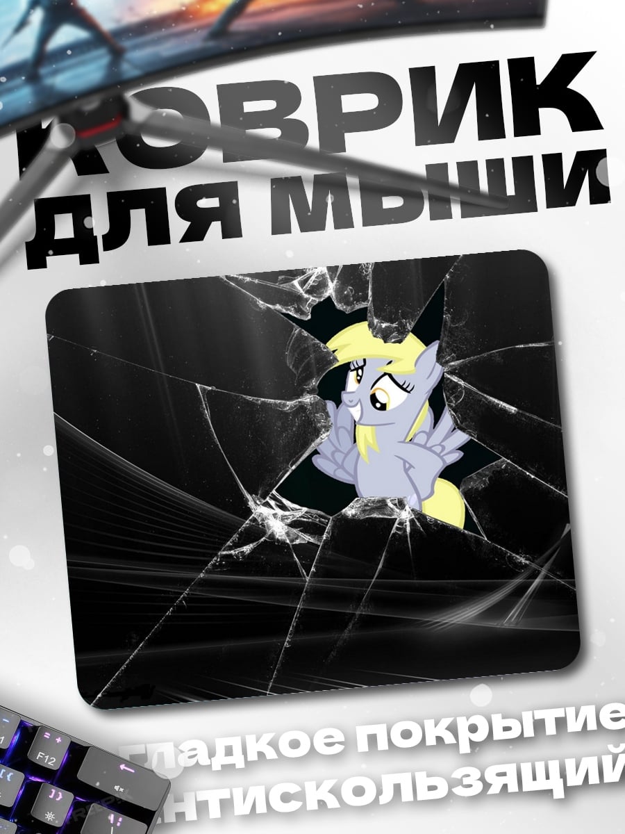 Коврик Пони сквозь стекло