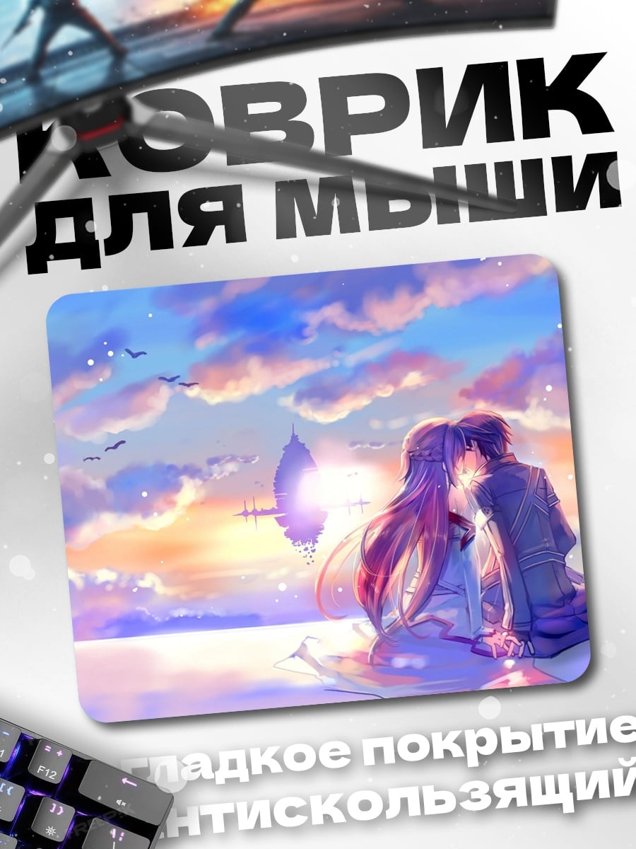 Коврик Небесный поцелуй