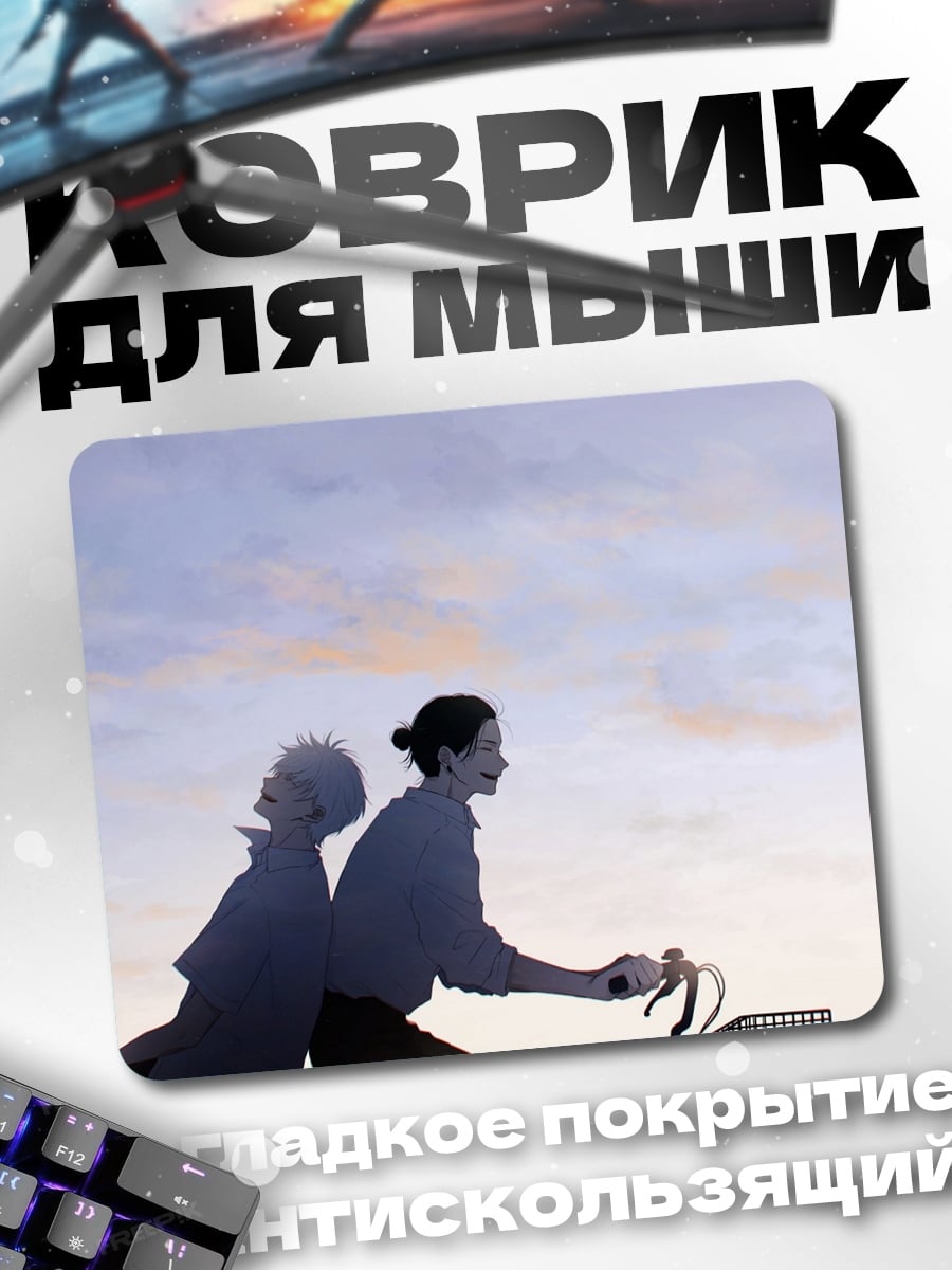 Коврик Пара на велосипеде