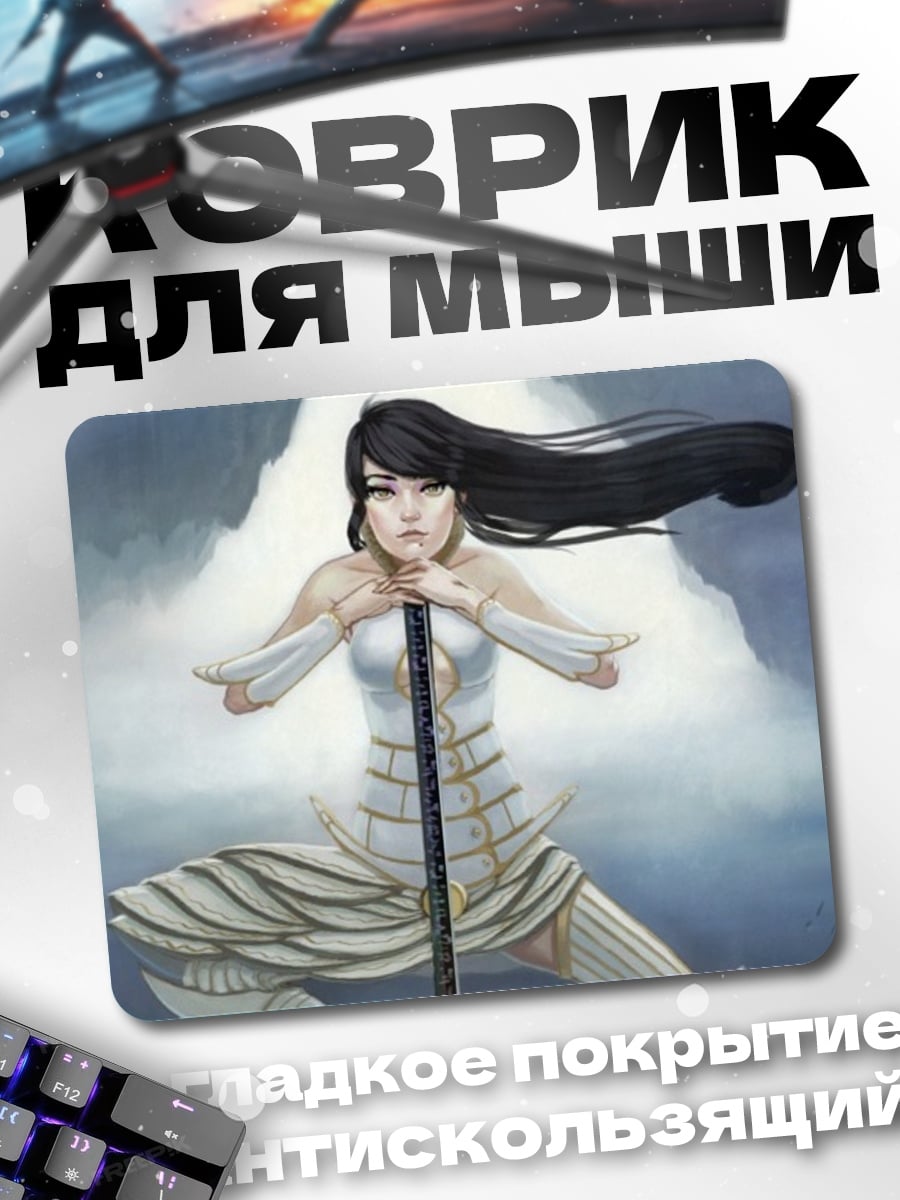 Коврик Воительница с мечом