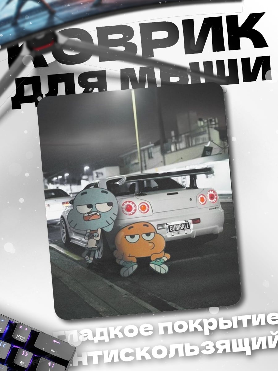 Коврик Машины и M&M