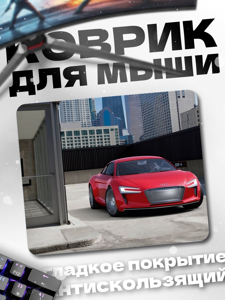Коврик Красный спорткар