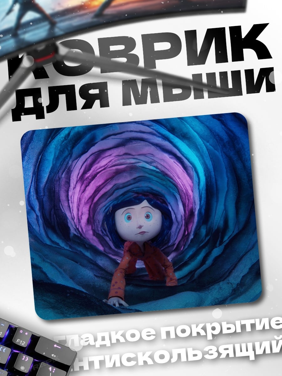 Коврик Девочка в туннеле