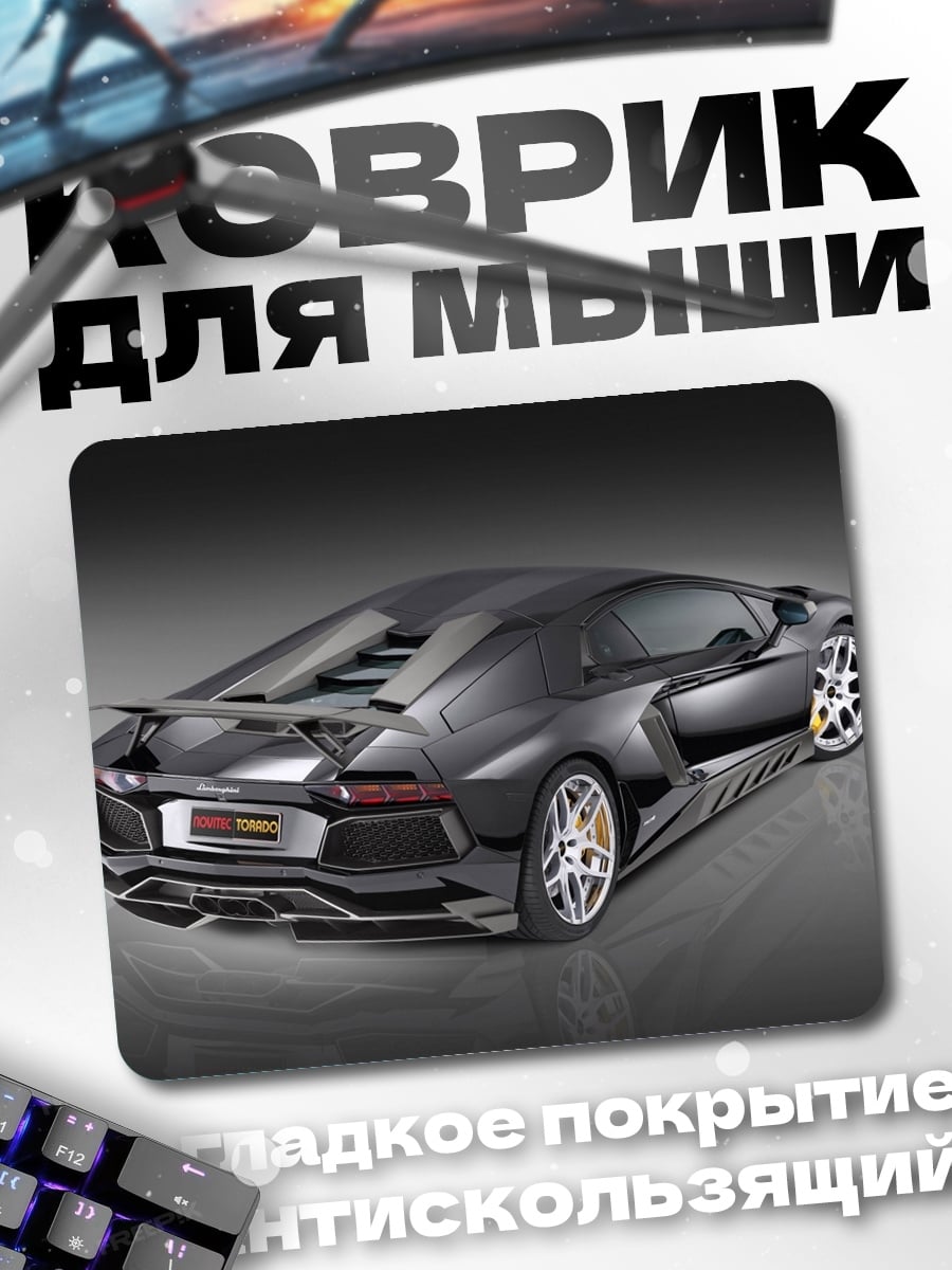 Коврик Черный спорткар